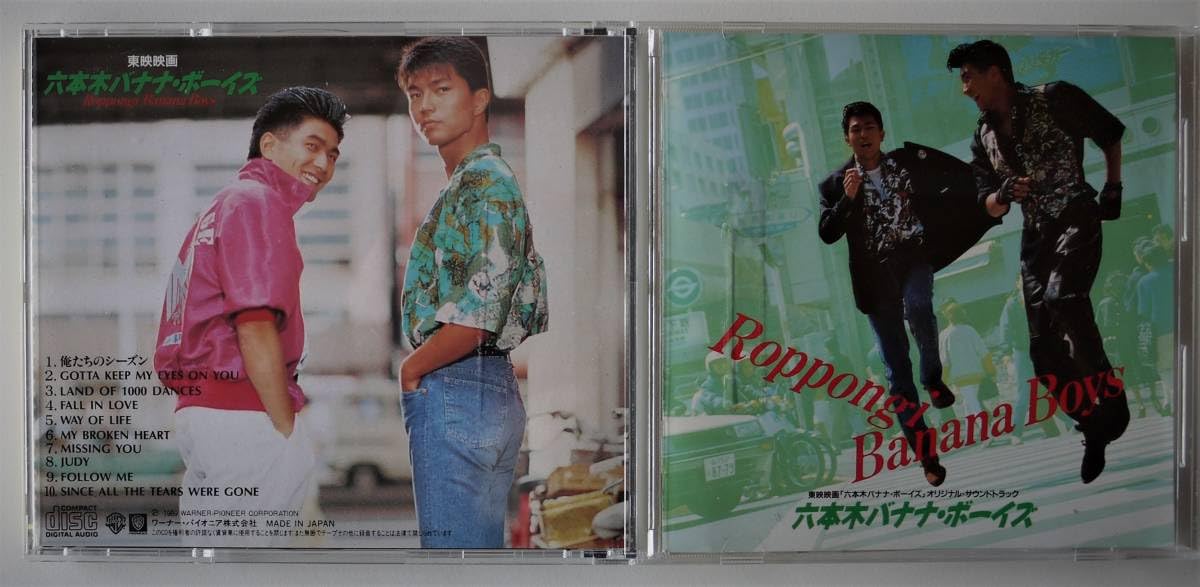 Amazon.co.jp: （ 中古 CD） 六本木バナナ・ボーイズ・サウンド