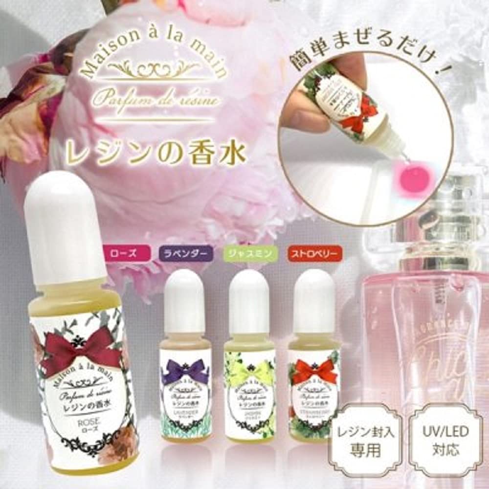 Amazon.co.jp: レジンの香水 レジンに香りづけ♪ 【レジンの香水 全4