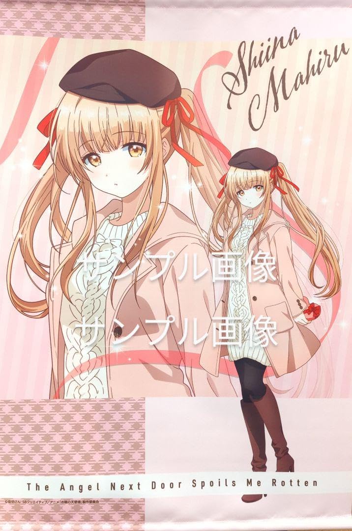 Amazon.co.jp: お隣の天使様 椎名真昼 B2タペストリー② : おもちゃ