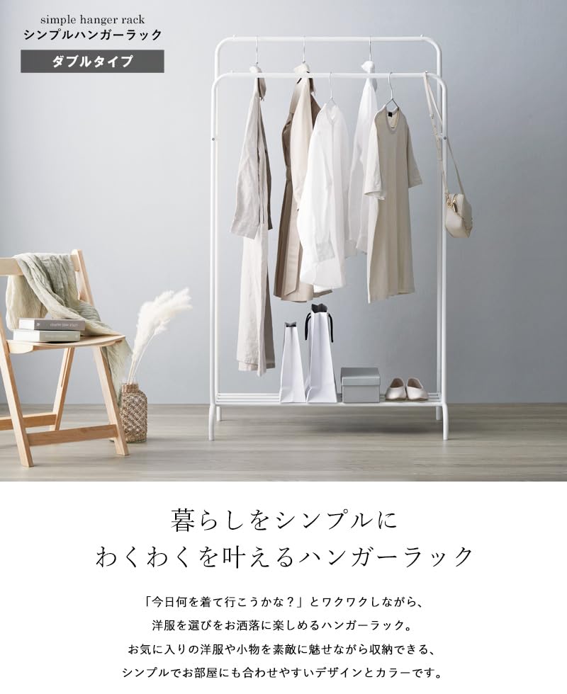 ハンガーラック　衣類ハンガー　フラップシップファニチャー ハンガーラック 衣類ハンガー フラップシップファニチャー