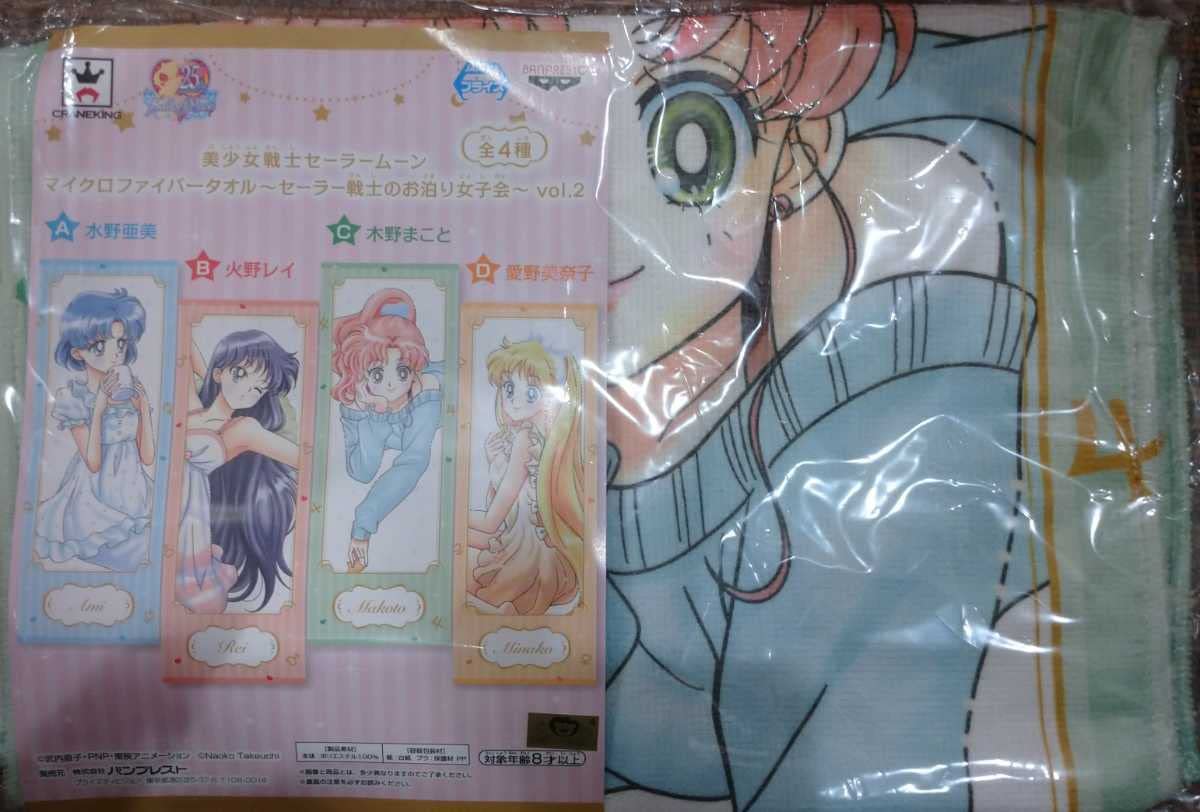 Amazon.co.jp: 木野まこと セーラージュピター 美少女戦士 
