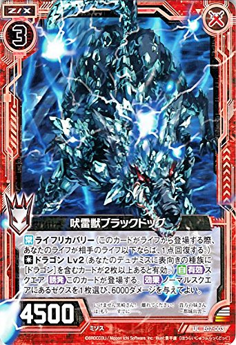 ブラックドック3 Amazon.co.jp: Z/X ゼクス 吠雷獣ブラックドッグ 真竜の戦歌（E07