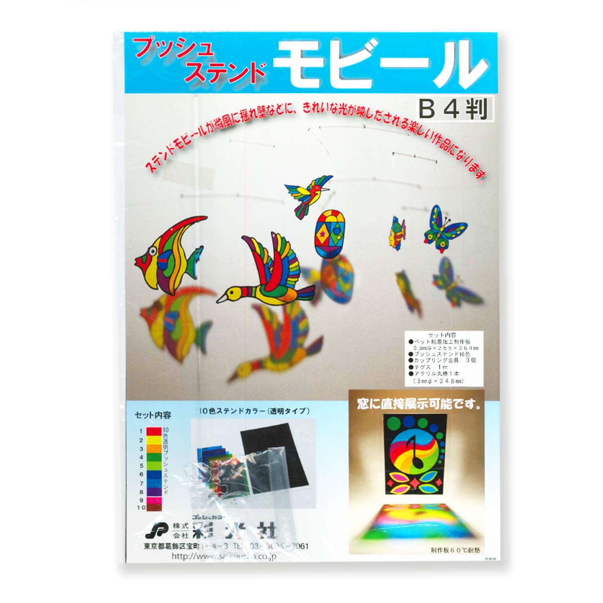 追憶モビール　【美品】 注目クラフトビール！DD4D BREWING×第四境界】コラボビール「READY TO