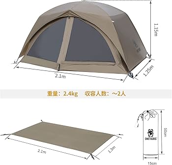 けんぱっぱ 出品　OneTigris SCAENA（テント） Amazon.co.jp: OneTigris SCAENAテント 自転車キャンプ 自立式