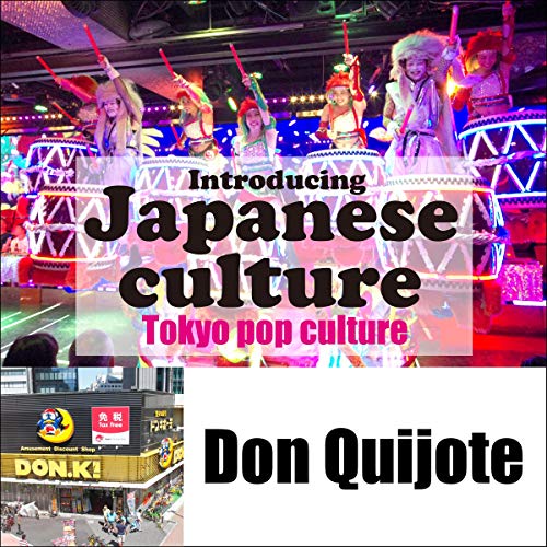 Amazon Com Introducing Japanese Culture Tokyo Pop Culture Don Quijote 日本の文化を英語で紹介 Tokyoポップカルチャー ドン キホーテ Audible Audio Edition 講談社 Robert Mullen 講談社 Audible Audiobooks