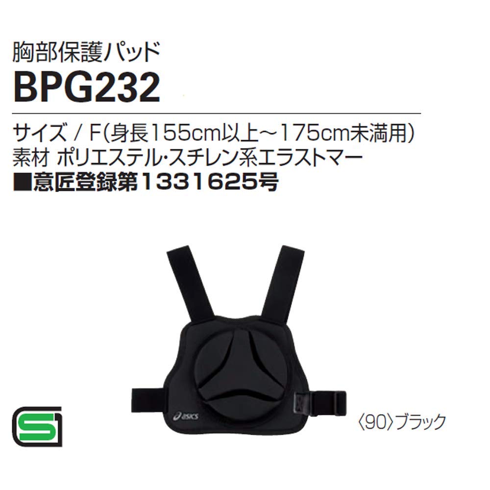 Amazon | asics(アシックス) 野球 プロテクター胸部保護パッド
