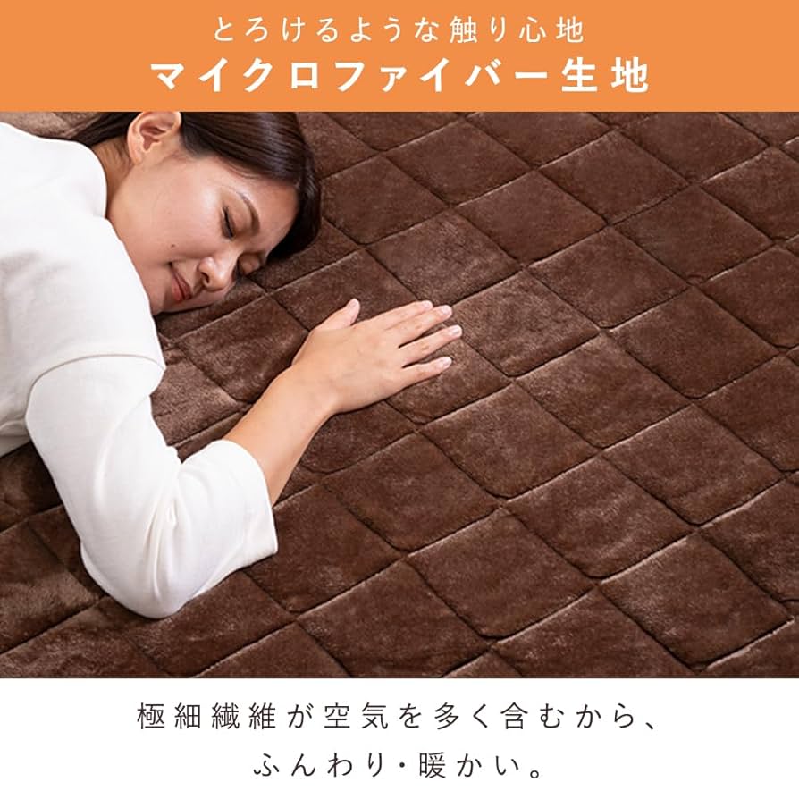アイリスプラザ こたつ敷布団 長方形 150×180cm 収納スペースに困らない Amazon.co.jp: アイリスプラザ こたつ敷布団 長方形 150×180cm