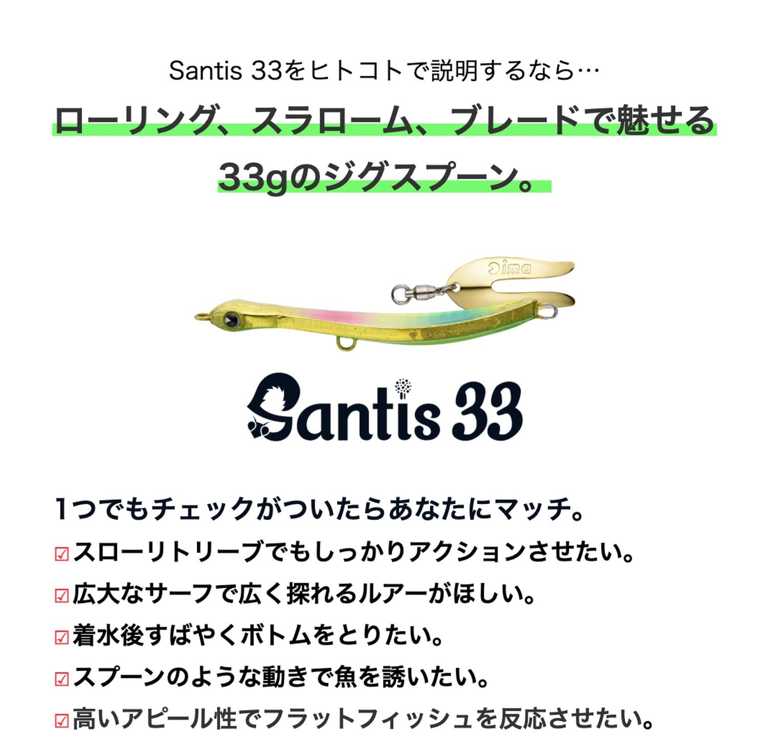 Ima Sale Santis 33 Leurre coulant métal 010 (4752