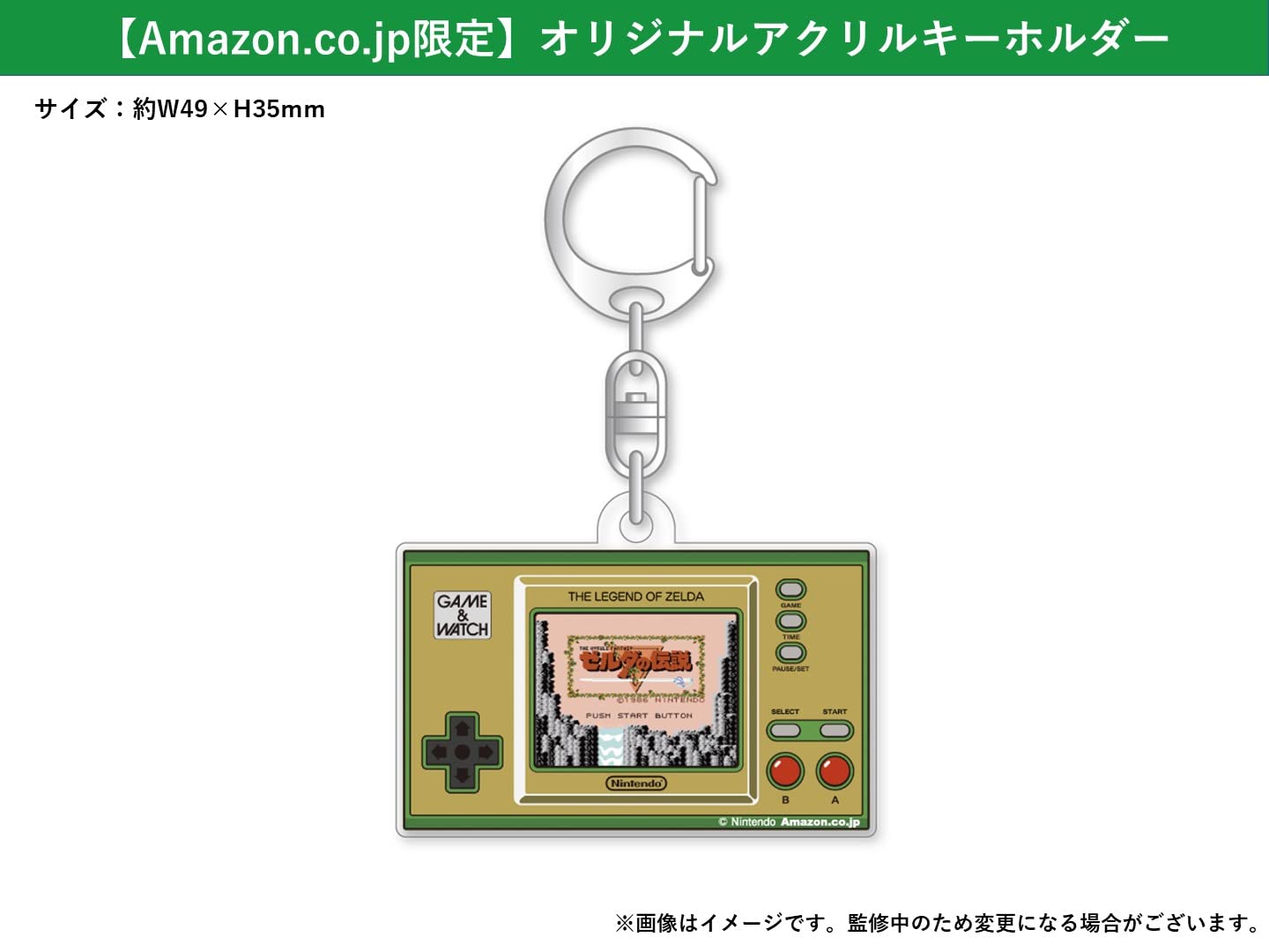 Amazon.co.jp: ゲーム&ウオッチ ゼルダの伝説 (【Amazon.co.jp限定