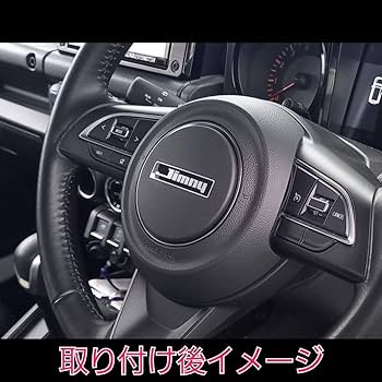 Amazon.co.jp: ジムニーJB64JB74JC74 ステアリングホーンボタン