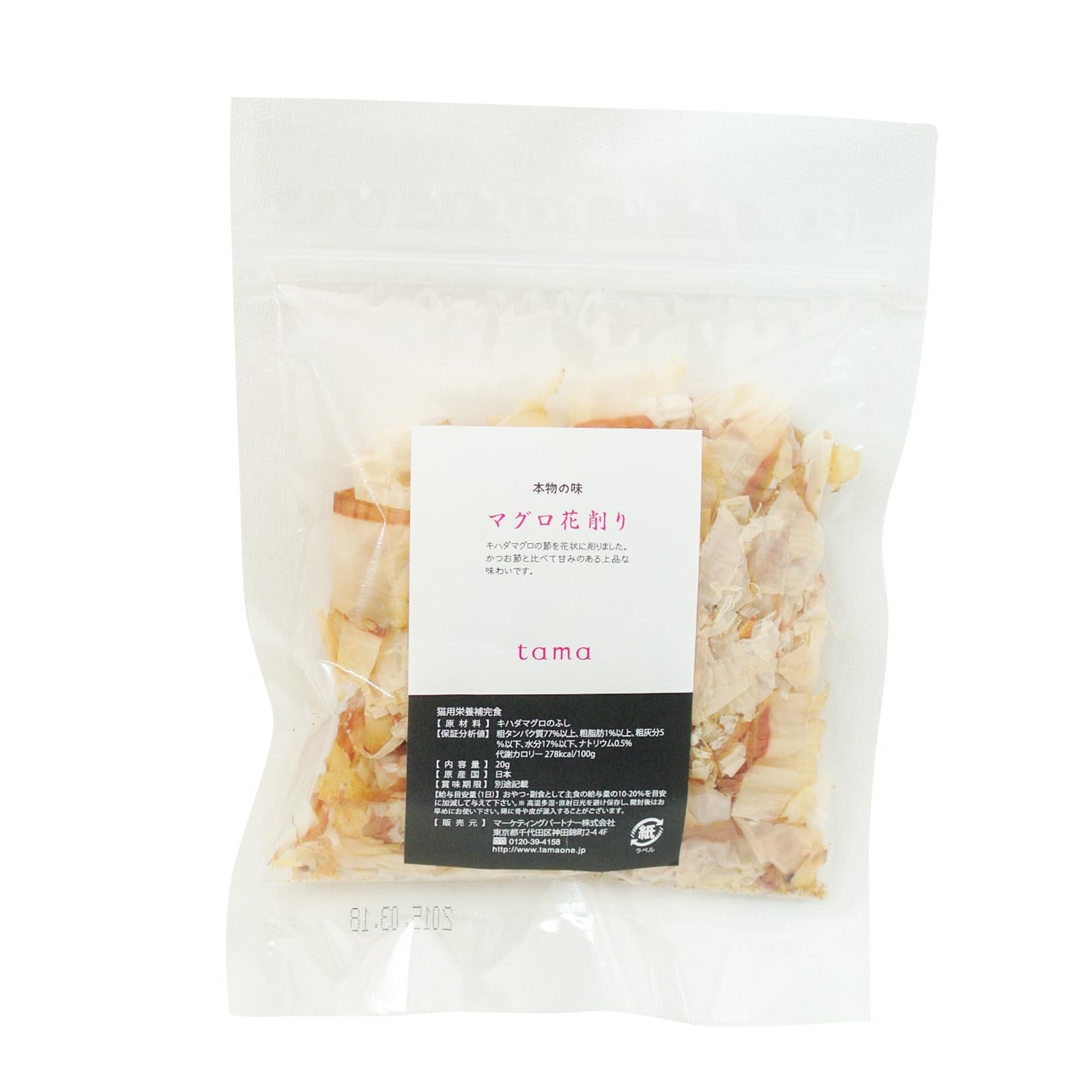 Amazon.co.jp: tama マグロ花削り 20g 猫 ふりかけ 削り節 : ペット用品