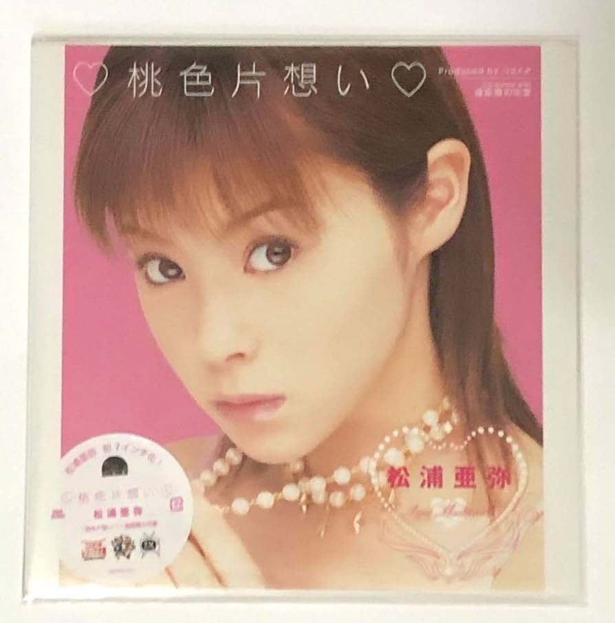 松浦亜弥 000000004221_q6t43ng.jpg