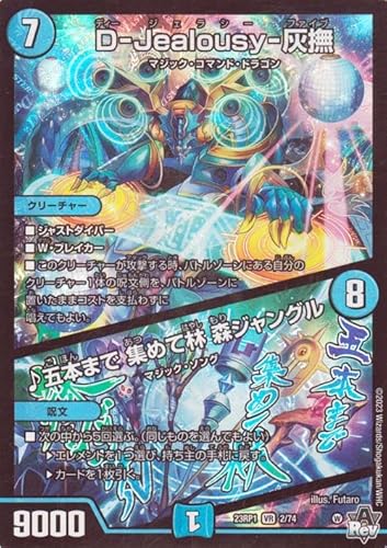 fG}X^[Y D-Jealousy-D^ܖ{܂ W߂ė XWO(x[A) oLiDM23-RP1j | fG} 