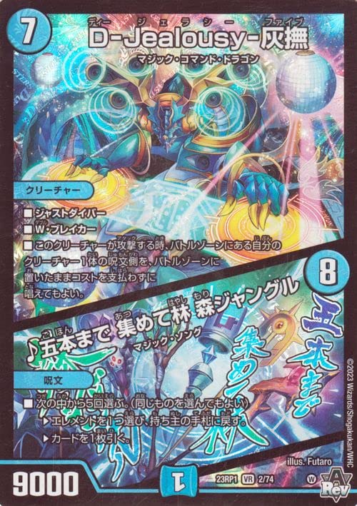 デュエマ スーパーレア ベリーレア 多色文明 デュエマ スーパーレア ベリーレア 多色文明 Amazon.co.jp