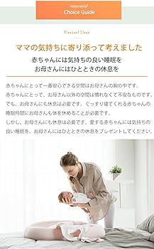 Amazon | kokonanny ベビーベッド ミニ コンパクトベッド