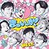 WEST.「まぁいっか! (初回生産限定盤B) (CD+Blu-ray)」