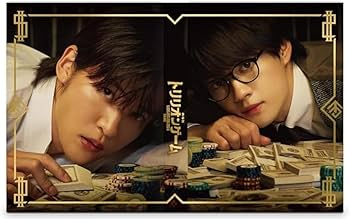 Amazon.co.jp: 【初回生産特典付き】劇場版『トリリオンゲーム