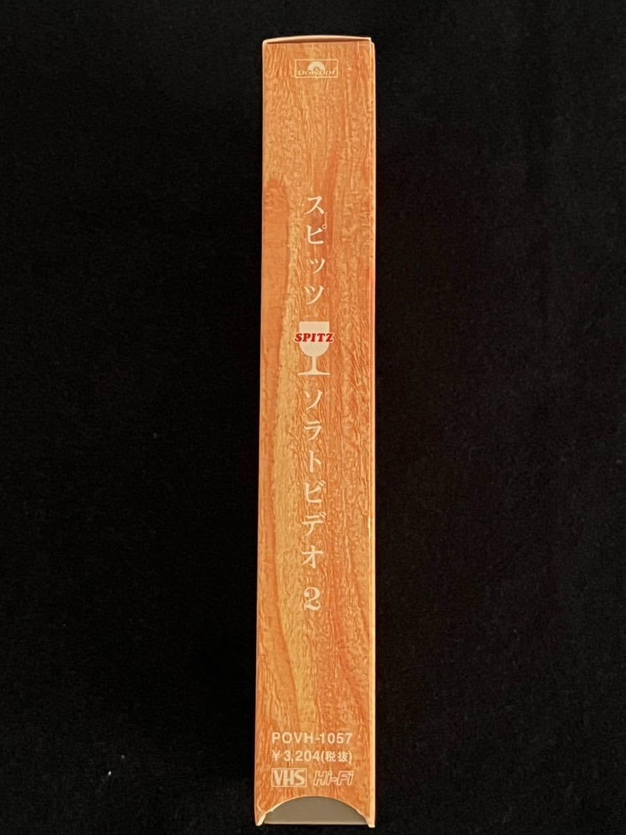 Amazon.co.jp: SpitzスピッツVHSソラトビデオ2ビデオテープ