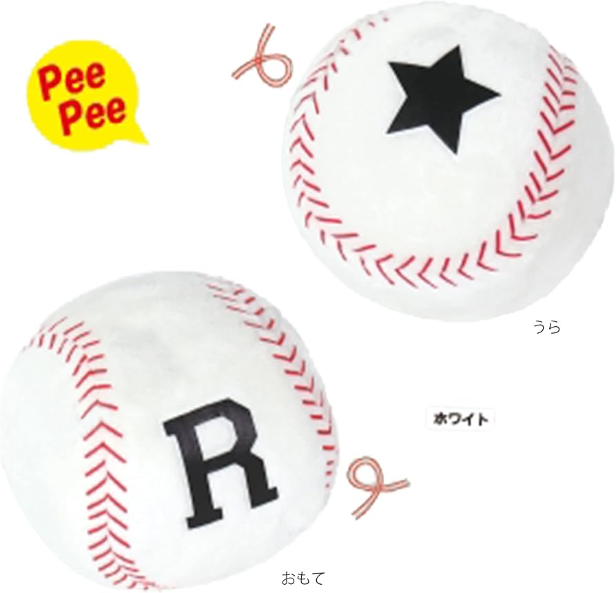 Amazon | リアル ペットトイ R ベースボール PeePee TOY 犬 猫
