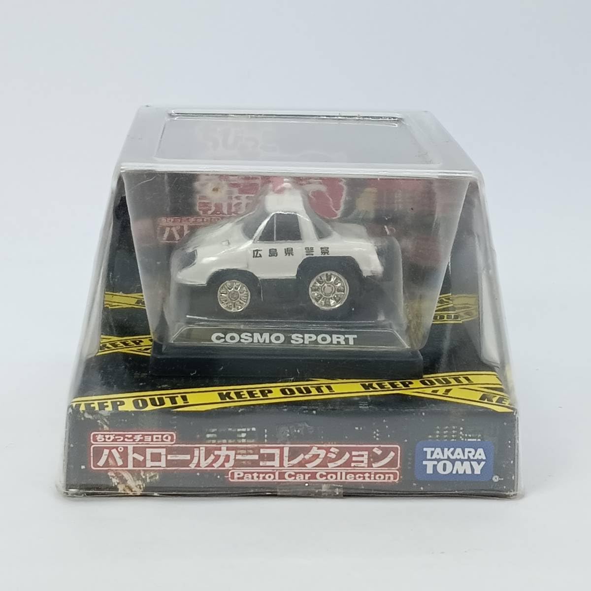 チョロQ ちびっこチョロQ パトロールカーコレクション 9種フル