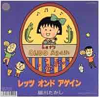 Amazon.co.jp: 7” 細川たかし レッツ オンド アゲイン レコード