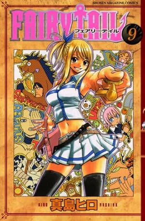 月刊 FAIRY TAIL マガジン 5巻 9巻 Amazon.co.jp: 月刊 FAIRY TAIL マガジン Vol.9 (講談社