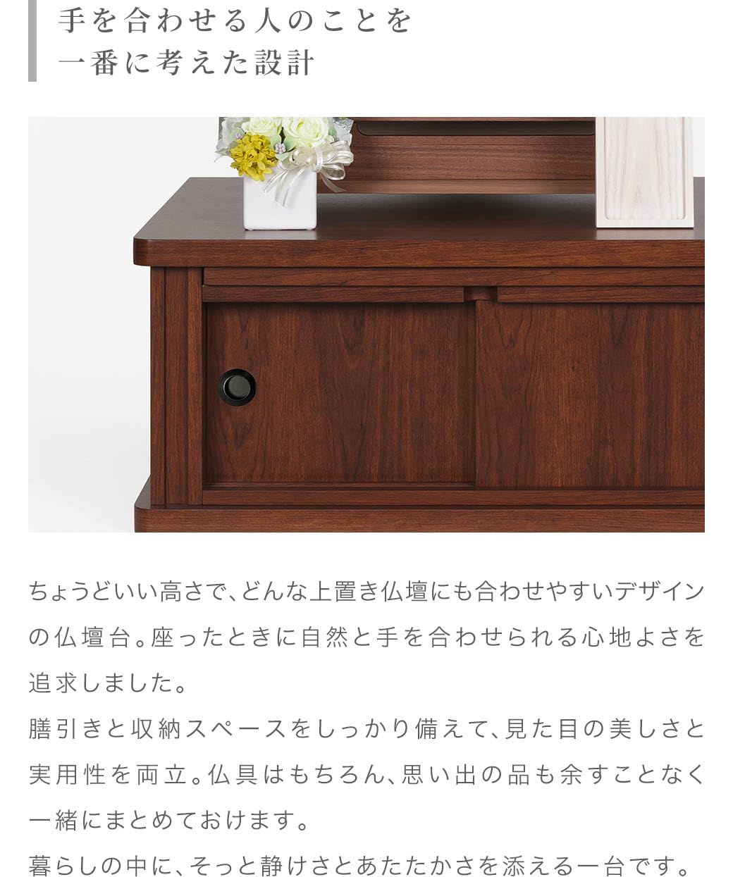 Amazon｜仏壇台 チェスト 幅75cm 「ルーツ」 奥行60cm 高さ32cm 全3色