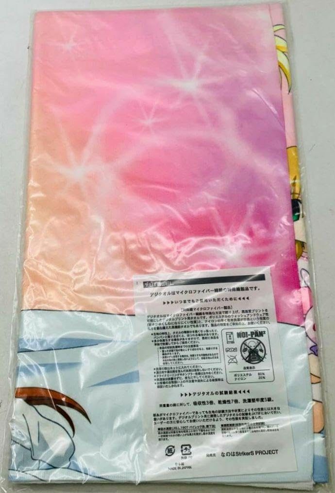 Amazon.co.jp: 魔法少女リリカルなのは マイクロファイバー
