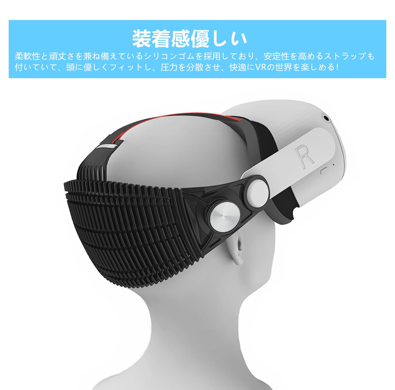 SHEAWA for Meta Quest 2 ヘッドストラップ ヘッドバンド 重みを減少 寝ながらVR 快適 圧力分散 シリコンゴム 互換品 アクセサリー (ブラック) - 2