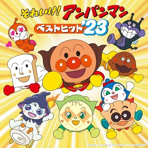 ジンジンジン / ドリーミング