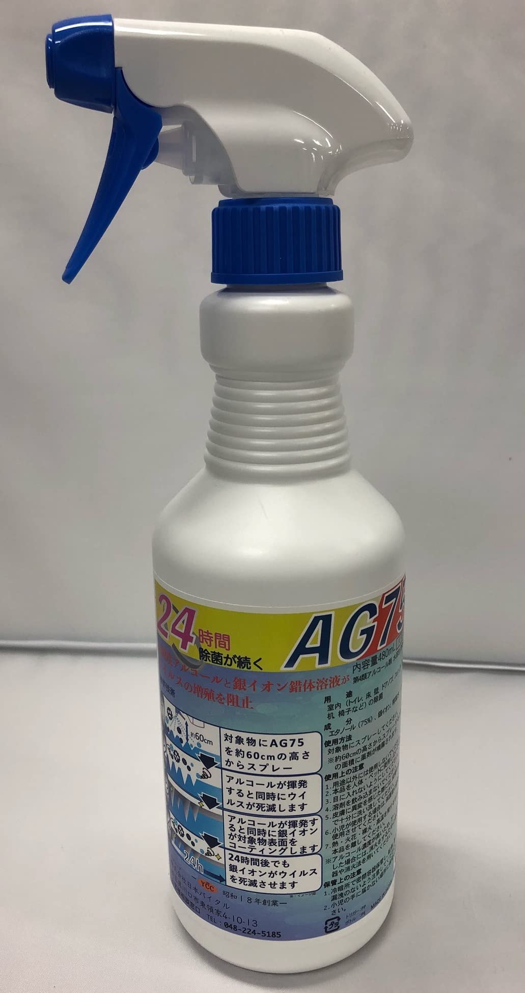 アルコール75 セーフコール75 5L 4本／箱 | 【ミドリ安全】公式通販