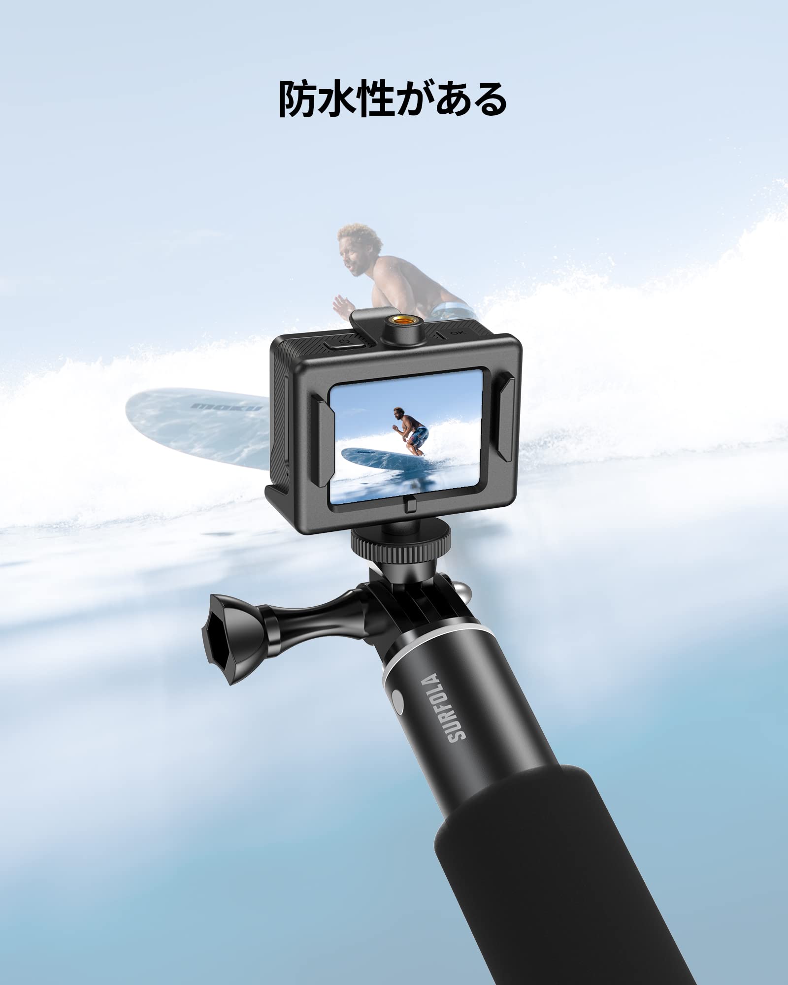 Amazon | Surfola アクションカメラ用自撮り棒 5段階 71cm 180度回転