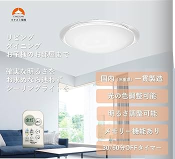 【M2177-80-54】シーリングライト リモコン付き スタイリッシュ M2177-80-54】シーリングライト リモコン付き スタイリッシュ