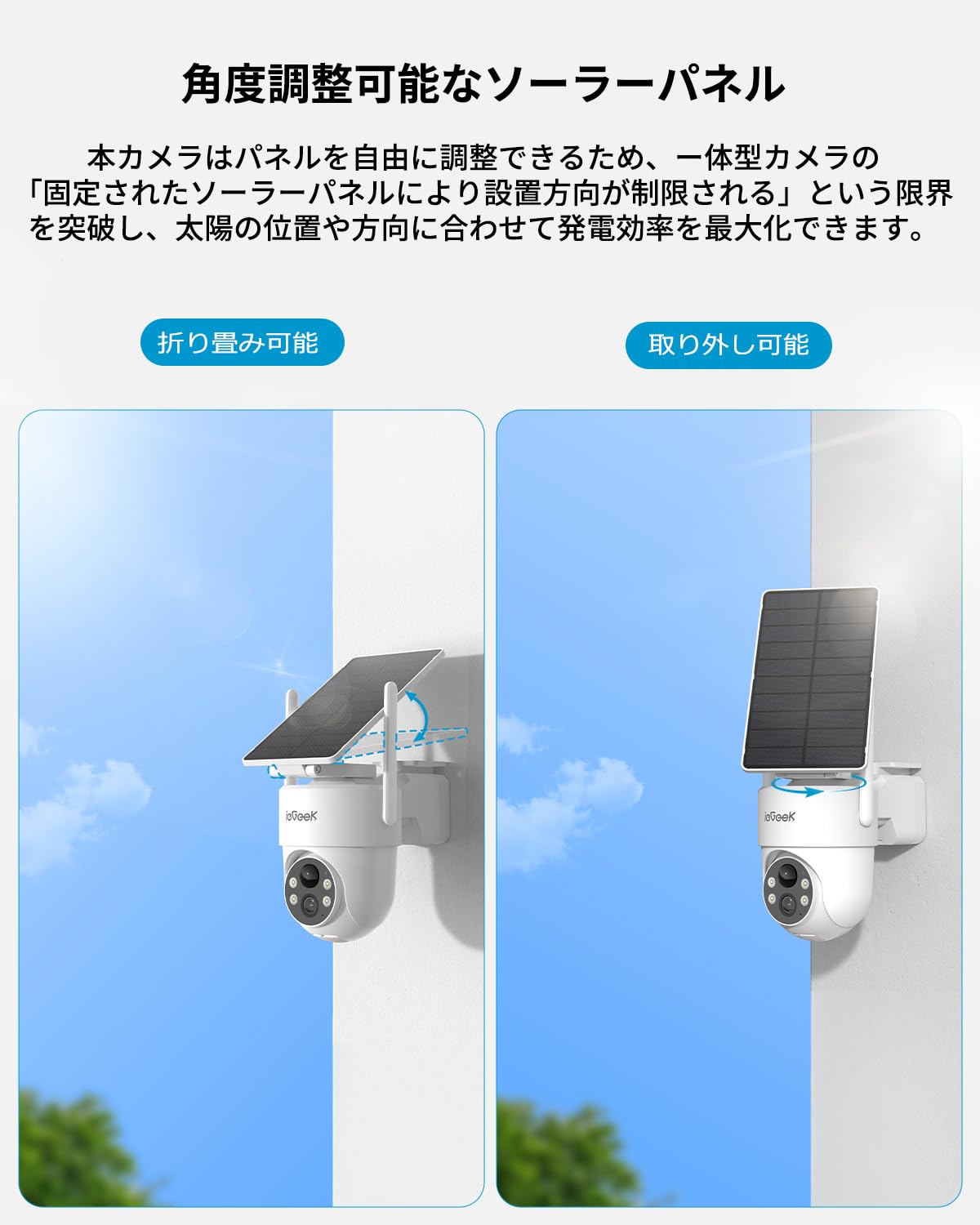 2025最新　ieGeek 防犯カメラ 屋外 ソーラー　ワイヤレス　値下げ中 2025最新 ieGeek 防犯カメラ 屋外 ソーラー ワイヤレス 値下げ中