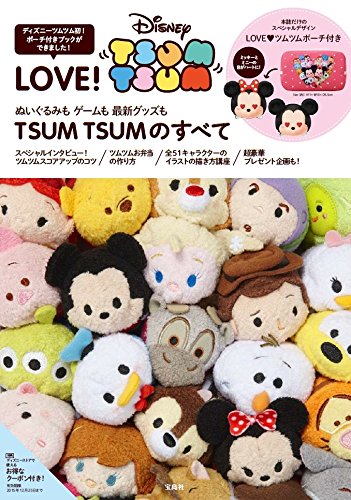Love Disney Tsum Tsum バラエティ 本 通販 Amazon