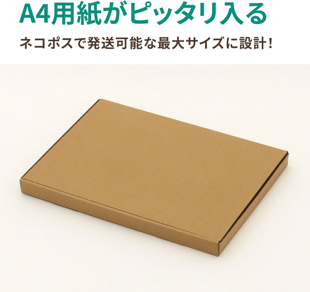 Amazon.co.jp: アースダンボール ネコポス 2.5cm A4 段ボール