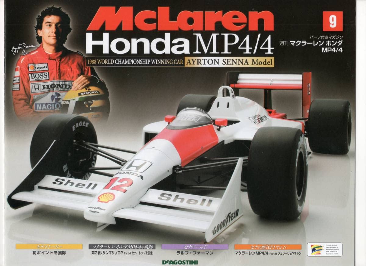 DeAGOSTINI デアゴスティーニ 週刊マクラーレン ホンダ MP4/4