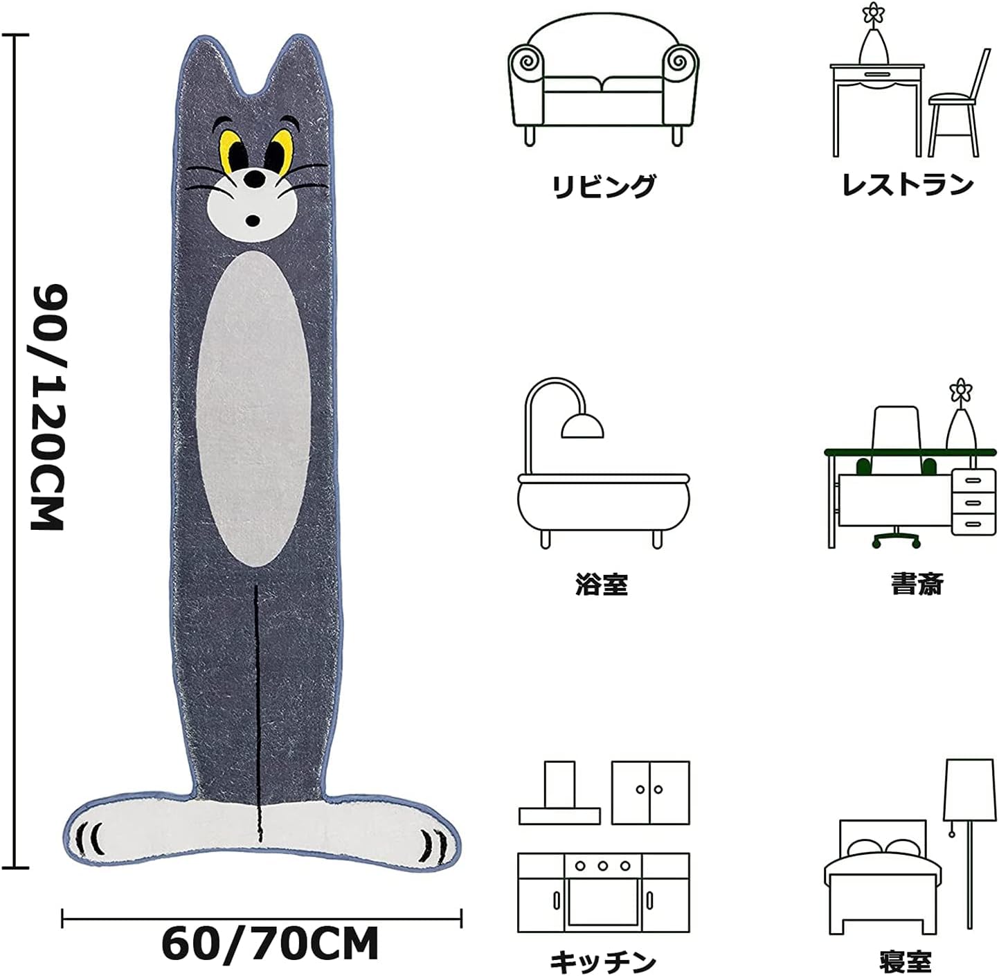 Amazon.co.jp: トムとジェリーの階段マット カートゥーン 玄関マット