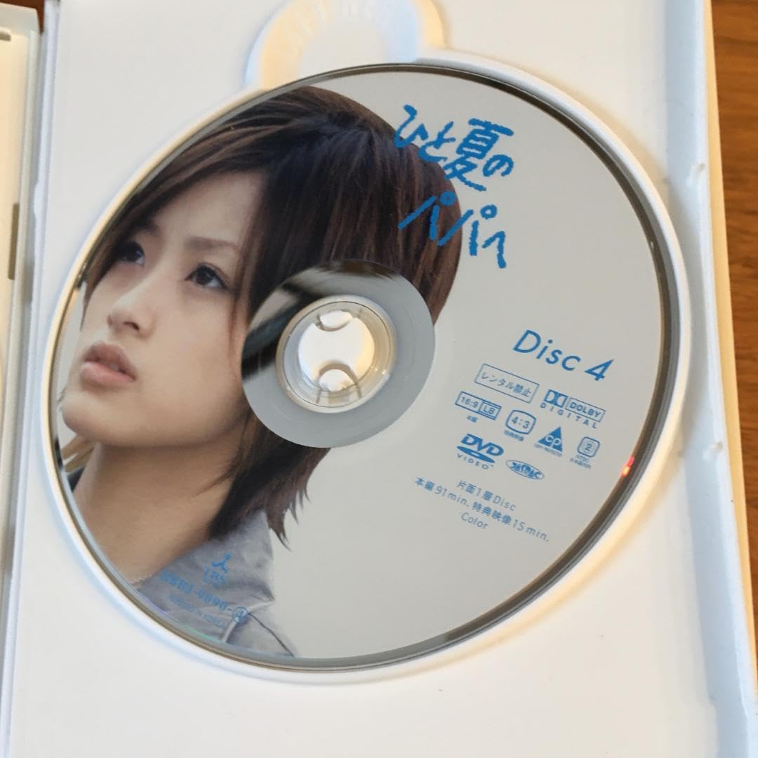 Amazon.co.jp: 国内TVドラマDVD ひと夏のパパへ DVD-BOX 上戸彩