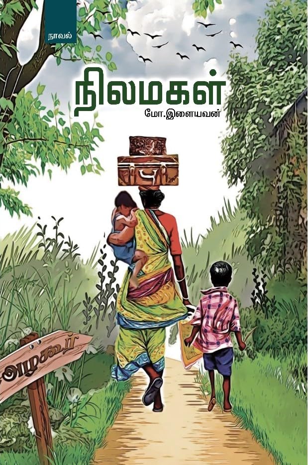 Ilayavan’s NILAMAGAL Tamil Novel, Story of a Poor Mother’s Journey