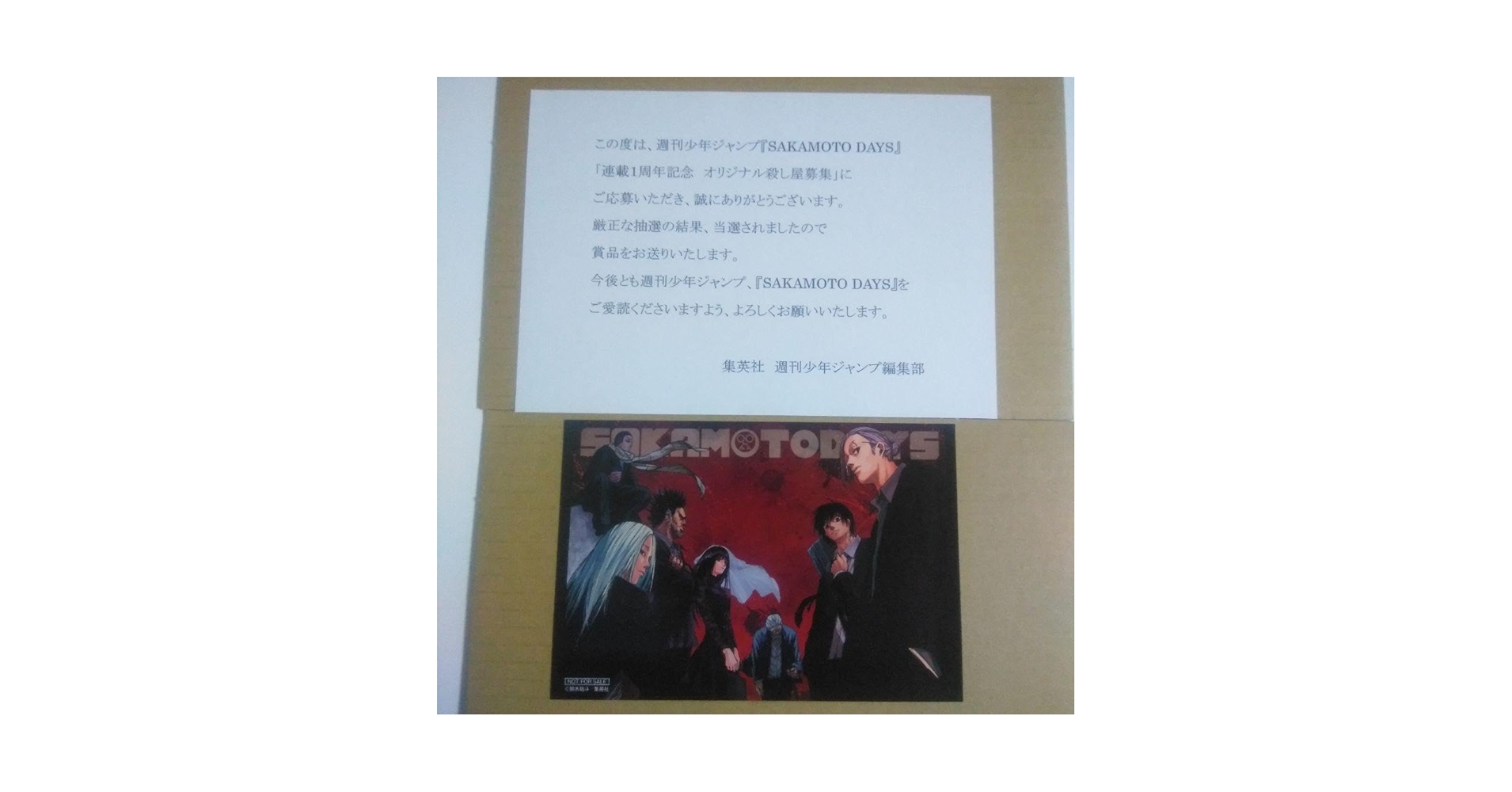 サカモトデイズ 懸賞当選品 SAKAMOTO DAYS 本誌企画 Tシャツ 懸賞 当選 サカモトデイズ