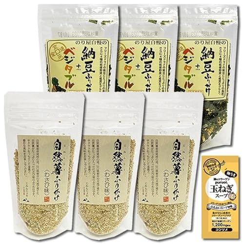 納豆ふりかけ+ベジタブル&自然薯ふりかけ わさび味 各3袋まとめ買いセット ご飯のおとも コラーゲン玉ねぎスープ1食付き