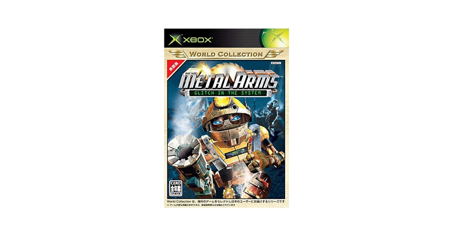Amazon | Metal Arms: Glitch in the System | ゲームソフト