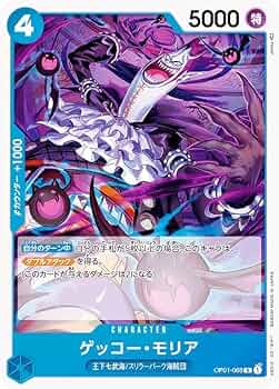 BANDAI - ワンピースカード　ゲッコー・モリア Amazon.co.jp: ワンピースカードゲーム 双璧の覇者 ゲッコー