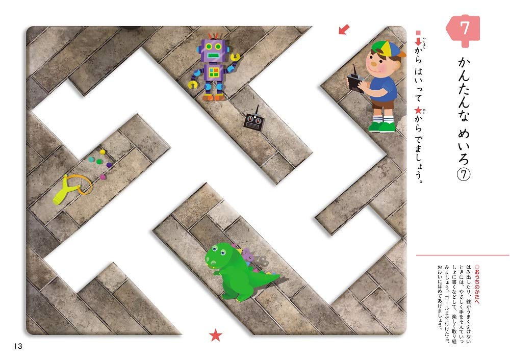 Amazon.co.jp: くもん出版 くもんのすくすくノート2・3・4歳はじめる