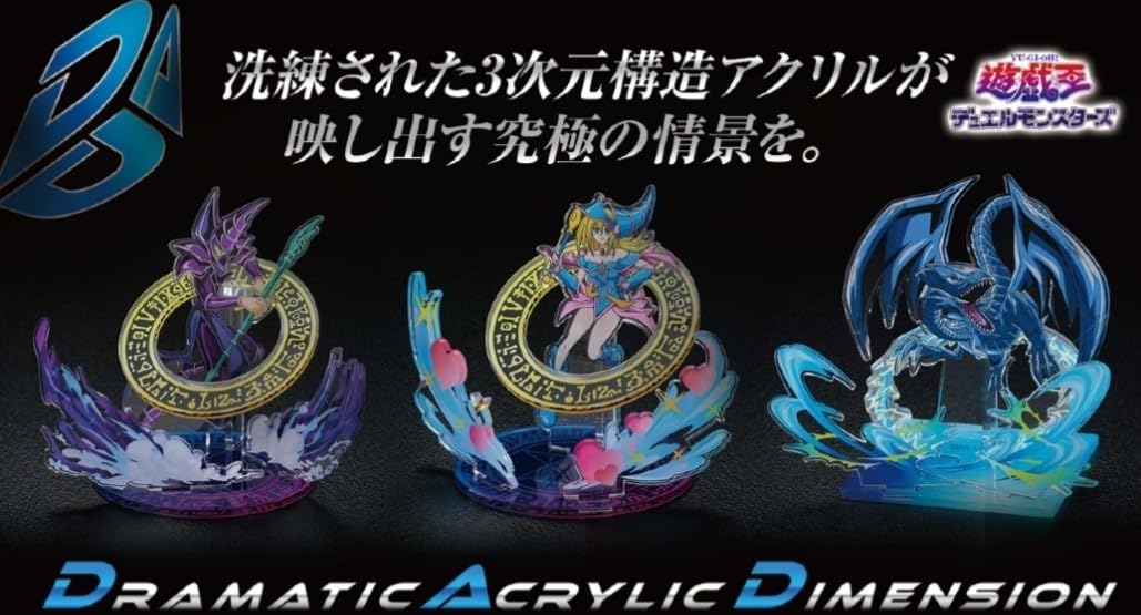 Amazon.co.jp: 遊 戯 王 DAD‐ドラマチックアクリルディメンション‐ 全3