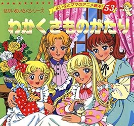 しあわせの王子 よい子とママのアニメ絵本 | 平田昭吾 | 読み物