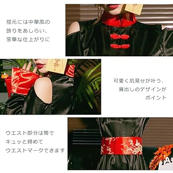 Amavel キョンシーチャイナ　赤/黒 Amavel キョンシーチャイナ 赤/黒 ◇キョンシーチャイナシリーズ