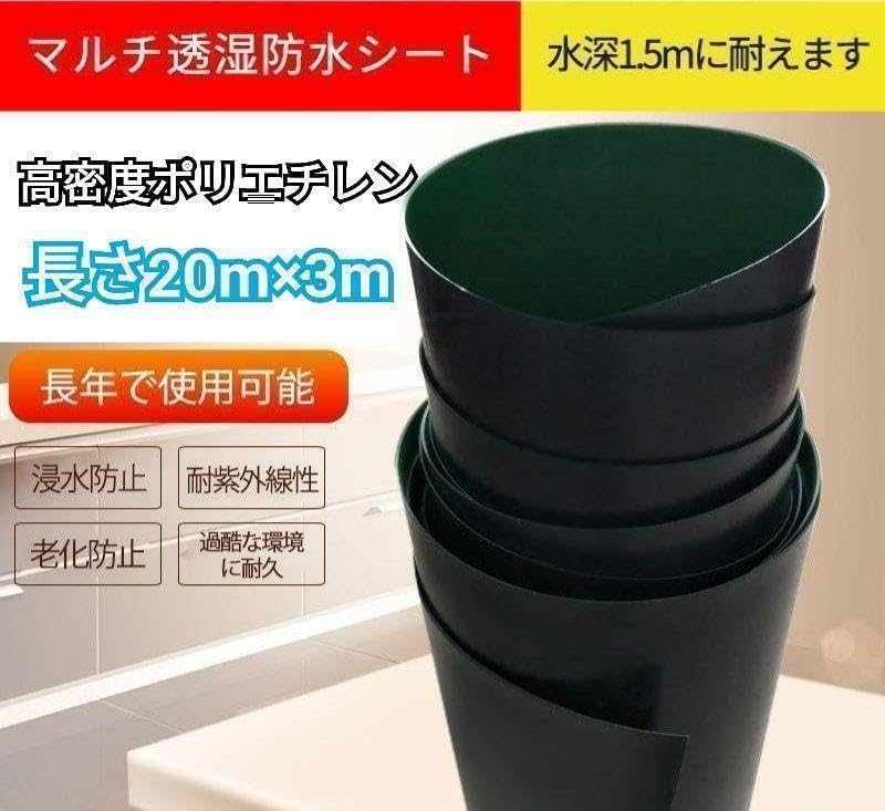 ベランダ 防水シート カバー 床 池 車 庭 ベランダ 屋根 野外 工事