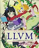 きつねさんでもわかるLLVM ~コンパイラを自作するためのガイドブック~ きつねさんでもわかるLLVM ~コンパイラを自作するためのガイドブック~